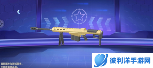 迷你枪战精英先遣服武器选择技巧介绍图片5