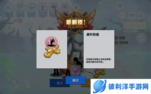 火柴人战争遗产3最新版本2023年图片2