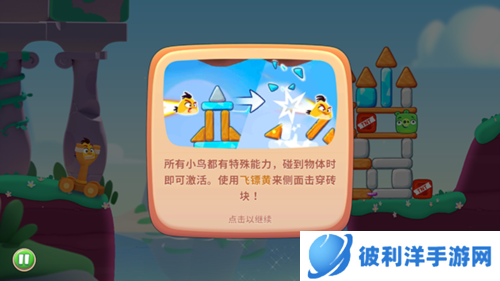 愤怒的小鸟新冒险新手攻略5