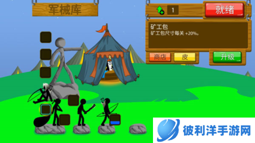 火柴人战争遗产3新手攻略5