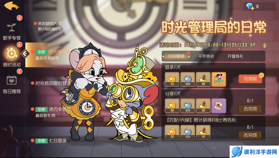 图多盖洛·时光契约丨时之约定系列皮肤返场，快来解锁！