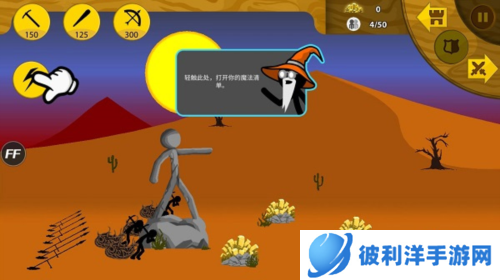 火柴人战争遗产3玩法技巧2