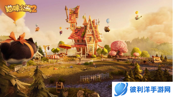 《猫咪公寓2》今日全平台公测，一起来云撸猫！