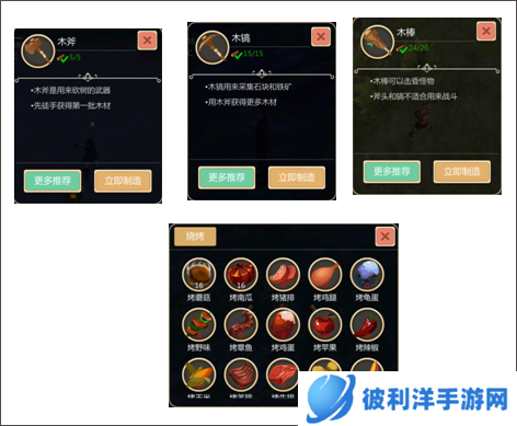 创造与魔法魅族客户端6