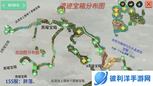 创造与魔法遗迹宝箱分布
