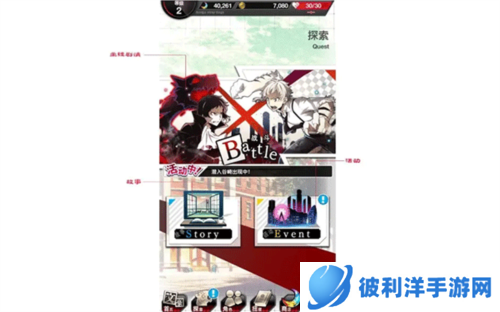 文豪迷犬怪奇谭日服2023版新手指南5