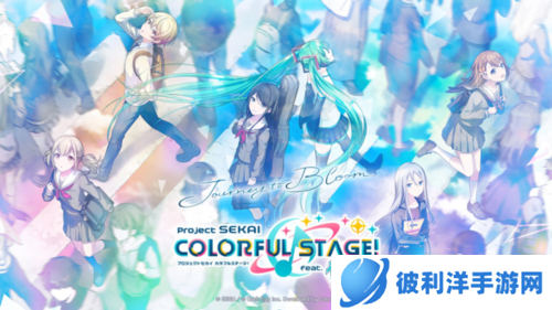 世界计划缤纷舞台中文版图片1