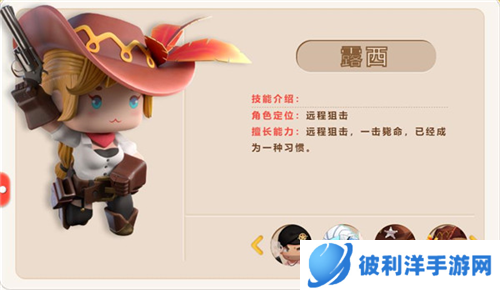 迷你枪战精英角色介绍4