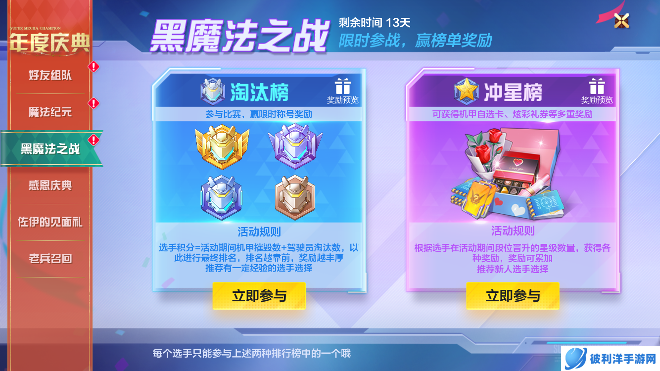 让恶党闻风丧胆的机甲女侠！《机动都市阿尔法》全新驾驶员【佐伊】加入超级机甲联