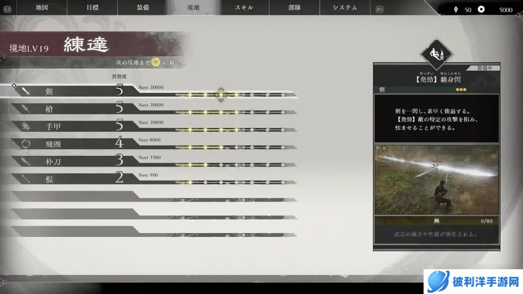 真三国无双起源武器强度排行-真三国无双起源最强武器是什么