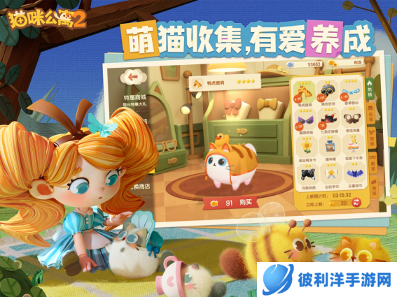 《猫咪公寓2》今日全平台公测，一起来云撸猫！