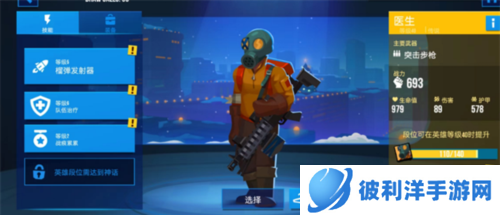 雷霆小分队英文版角色介绍及推荐1