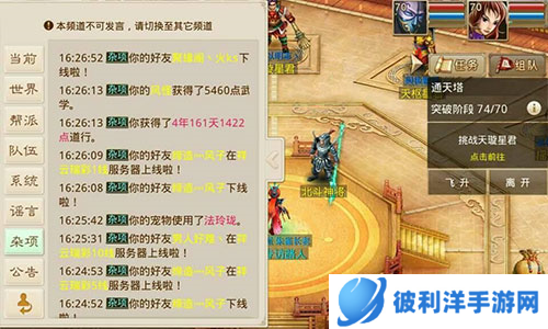 问道口袋版刷塔攻略4