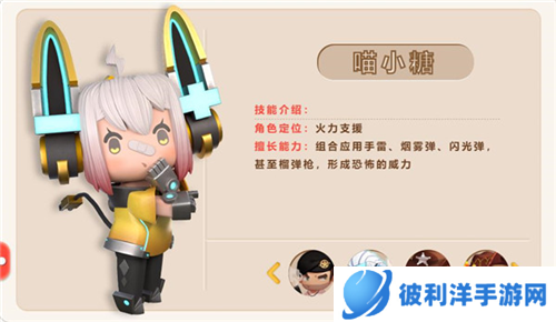 迷你枪战精英九游版角色介绍5