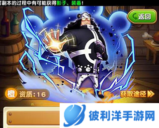 航海王强者之路应用宝版橙卡推荐2