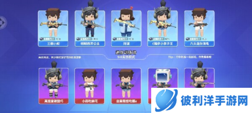 迷你枪战精英单机版装备选择攻略