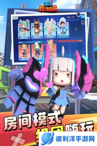 迷你枪战精英小米客户端