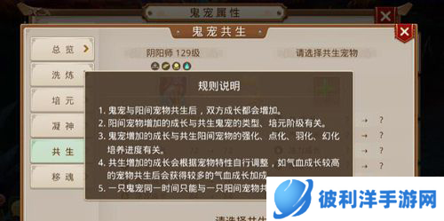 问道手游海外版鬼宠攻略5