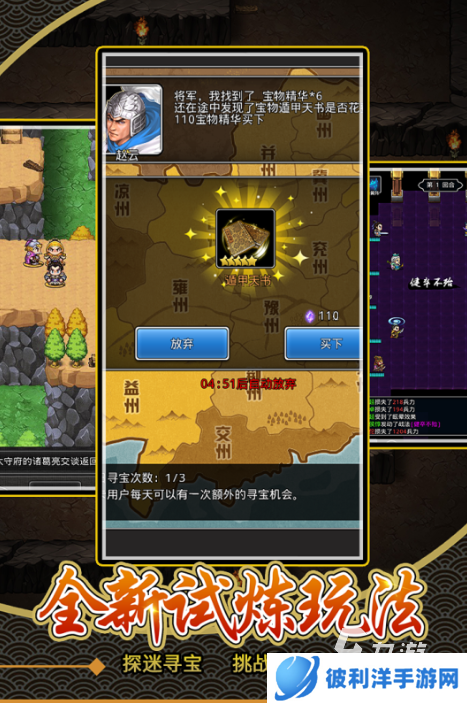 2025和qq三国类似的手游排行 有趣的三国手游大全