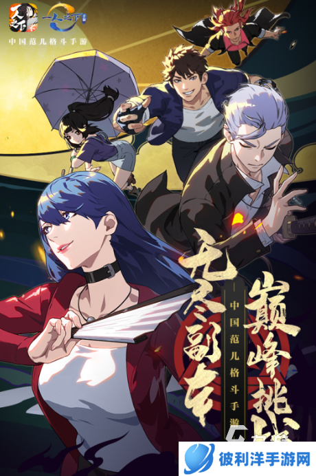 流行的横版手机格斗游戏前五2025 人气较高的格斗游戏盘点