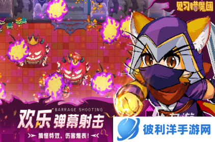 好玩的手游肉鸽游戏大全 2025必玩的肉鸽游戏合集