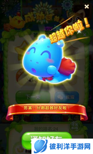 开心消消乐2023最新官方正版17