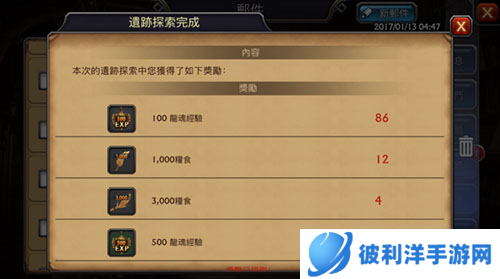 阿瓦隆之王微信版龙魂晋升攻略2