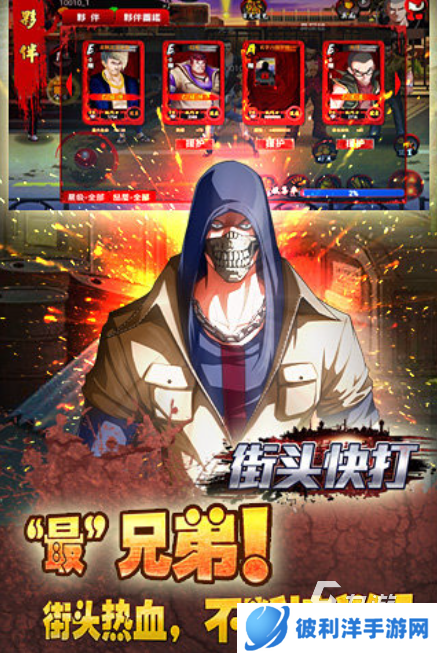 流行的横版手机格斗游戏前五2025 人气较高的格斗游戏盘点
