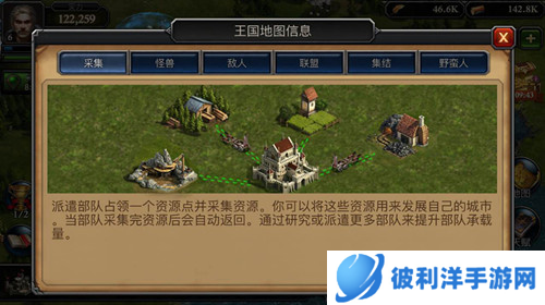 阿瓦隆之王如何采集资源1