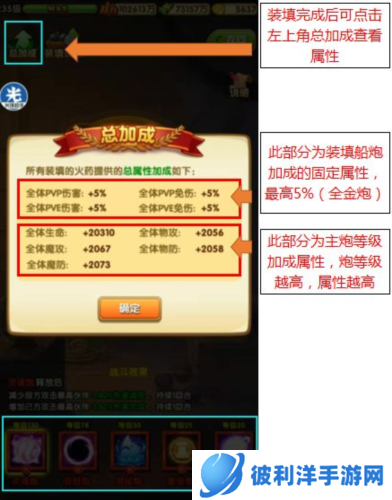 航海王强者之路应用宝版火药攻略4