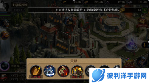 领主的三大天赋加点4