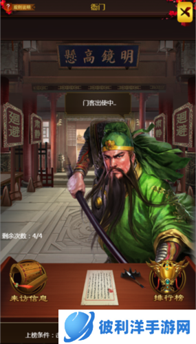 三国大作战华为渠道服图片3