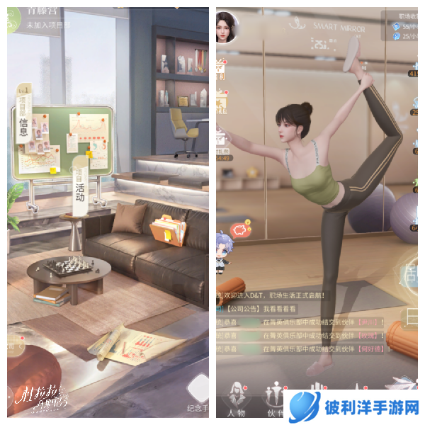 《杜拉拉升职记》手游全平台公测定档1月12日！