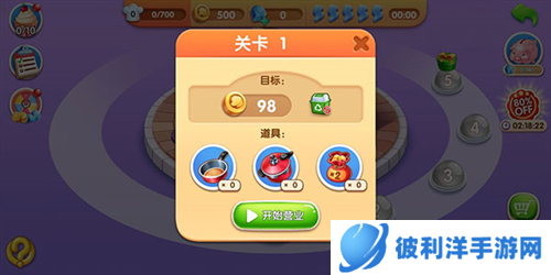 风味美食街2023年最新版18