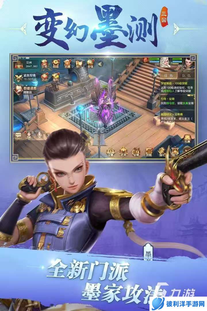 2025回合制手游三国题材有哪些 好玩的三国回合制游戏推荐