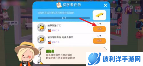 天天玩乐园新手攻略5