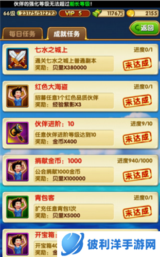 航海王强者之路金币怎么获取1