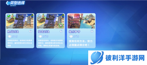 迷你枪战精英模式介绍1