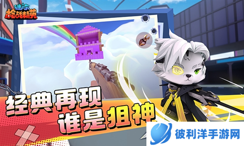 迷你枪战精英国际服最新版本游戏宣传图1