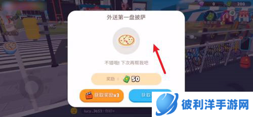 天天玩乐园新手攻略4