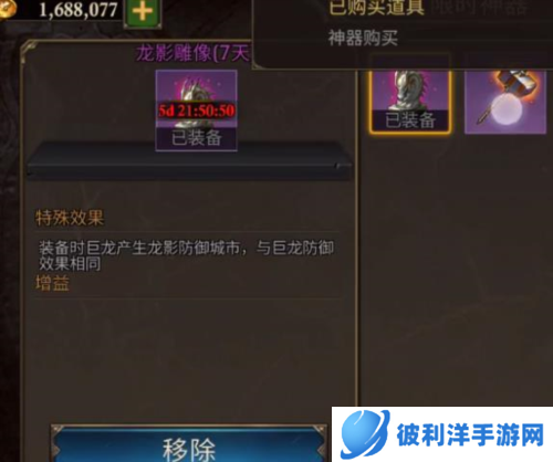 阿瓦隆之王魅族版2