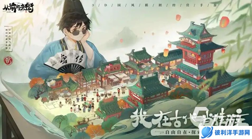 必玩的古风经营手游大全2025 可玩性高的古风经营手游盘点