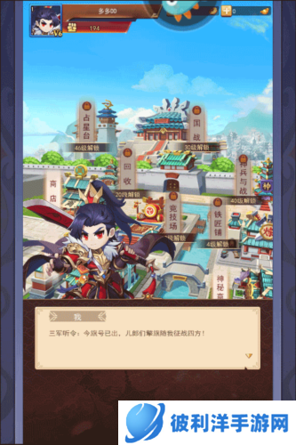 三国大作战华为版新手指南3