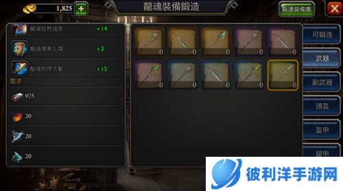 阿瓦隆之王微信版龙魂晋升攻略3