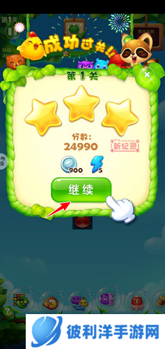 开心消消乐2023最新官方正版5