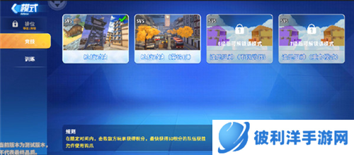 迷你枪战精英oppo手机版13