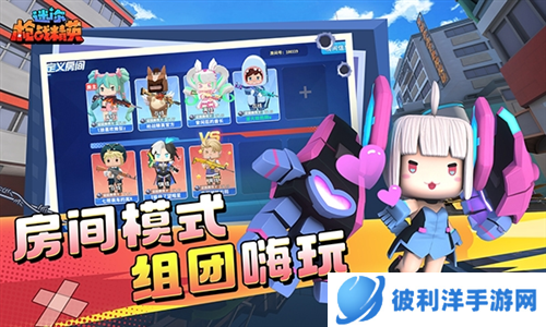 迷你枪战精英国际服最新版本游戏宣传图3