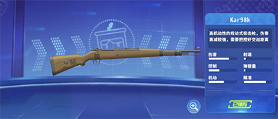 迷你枪战精英oppo版枪械介绍