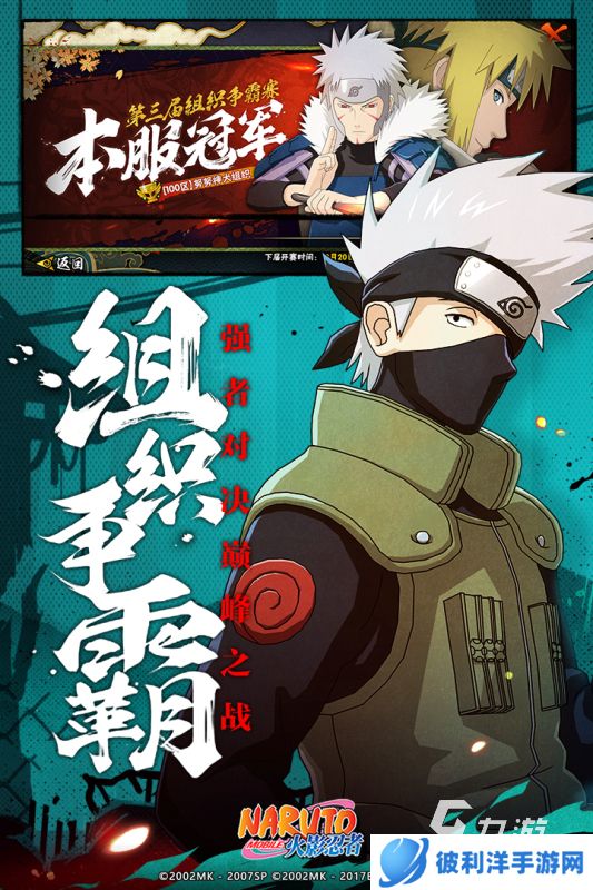 关于忍者游戏推荐的排行榜TOP5 2025好玩的忍者游戏下载推荐