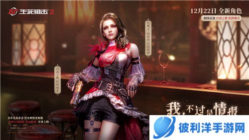 协作突围！《生死狙击2》PVE版本12月22日登场